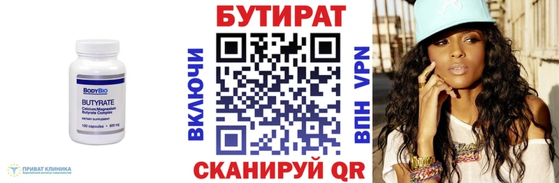 БУТИРАТ оксибутират  hydra зеркало  Суздаль 